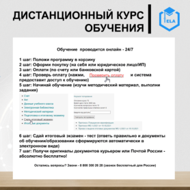 Курс: Специалист (эксперт) лаборатории электронного предприятия (ОДВ-ИЛ-03)
