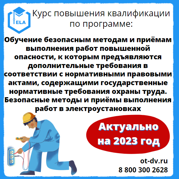 Обучение работников безопасным методам труда на производстве. Безопасные методы и приемы выполнения работ повышенной опасности. Безопасные методы и приемы выполнения работ по охране труда. Безопасные методы и приемы выполнения строительных работ. Опишите безопасные методы и приемы выполнения работ тепло и холод.