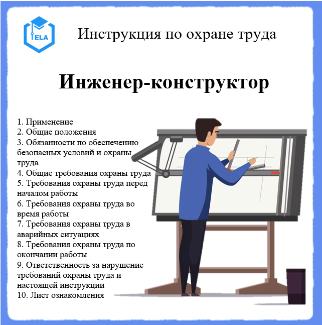 Справочник специалиста по охране труда: охрана труда от А до Я Охрана труда