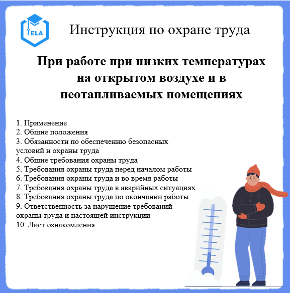 Инструкция по охране труда при работе с ручным электроинструментом и болгаркой